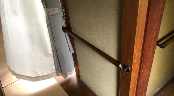 早島町　屋内手すり工事