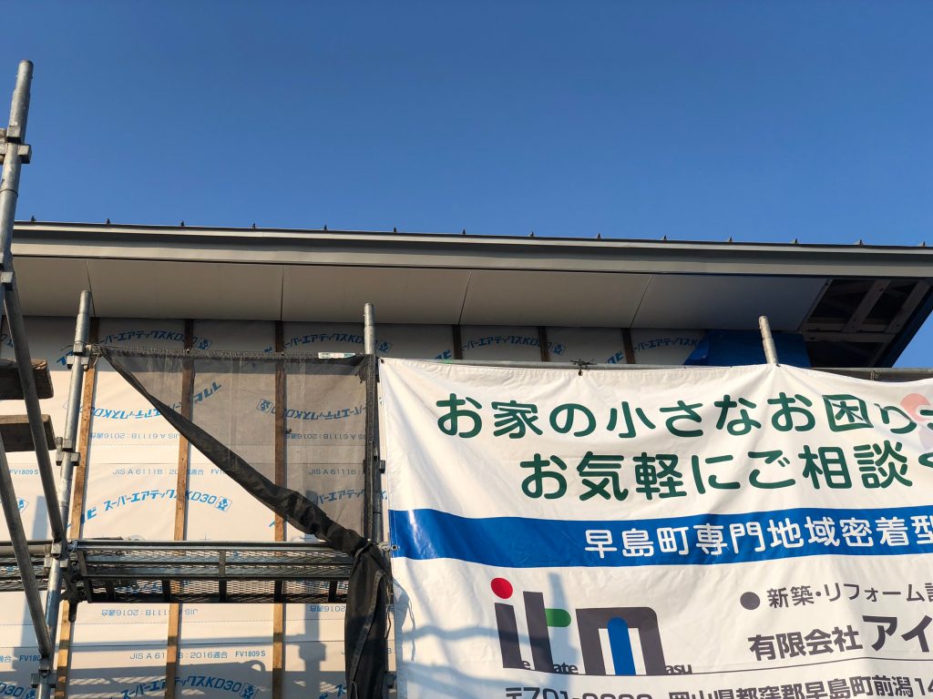 早島町　新築工事