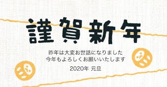 年賀状 いらすとや コピー 早島町の家づくり物語