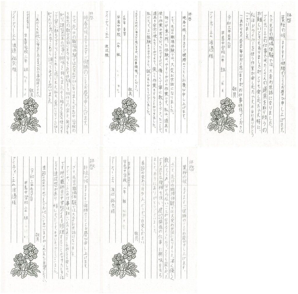 弊社の活動 アーカイブ 早島町の家づくり物語 弊社の活動 アーカイブ 早島町の家づくり物語