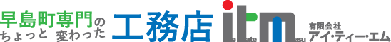 有限会社アイ・ティー・エム