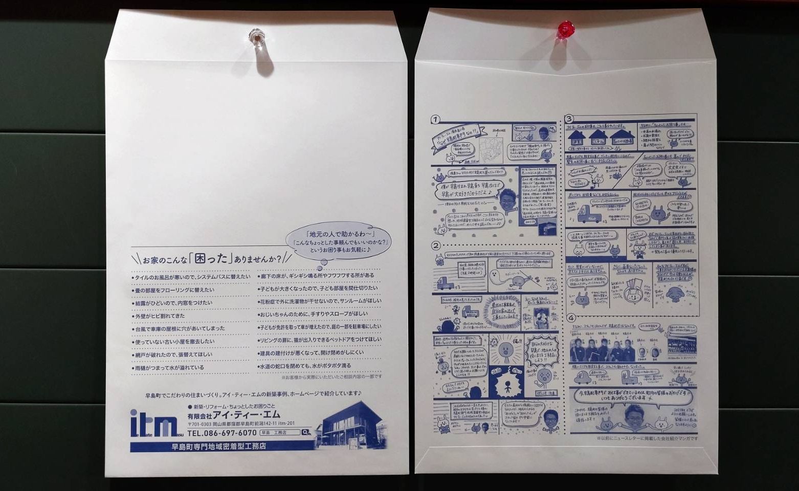 【希少・極美品】任天堂会社案内2017/送付用封筒・人事部送付案内付き 洋5封筒 タテ クラフト 85 センター貼 100枚｜ハートオンラインショップ